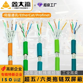 电脑线材;手机数据线;电脑网线