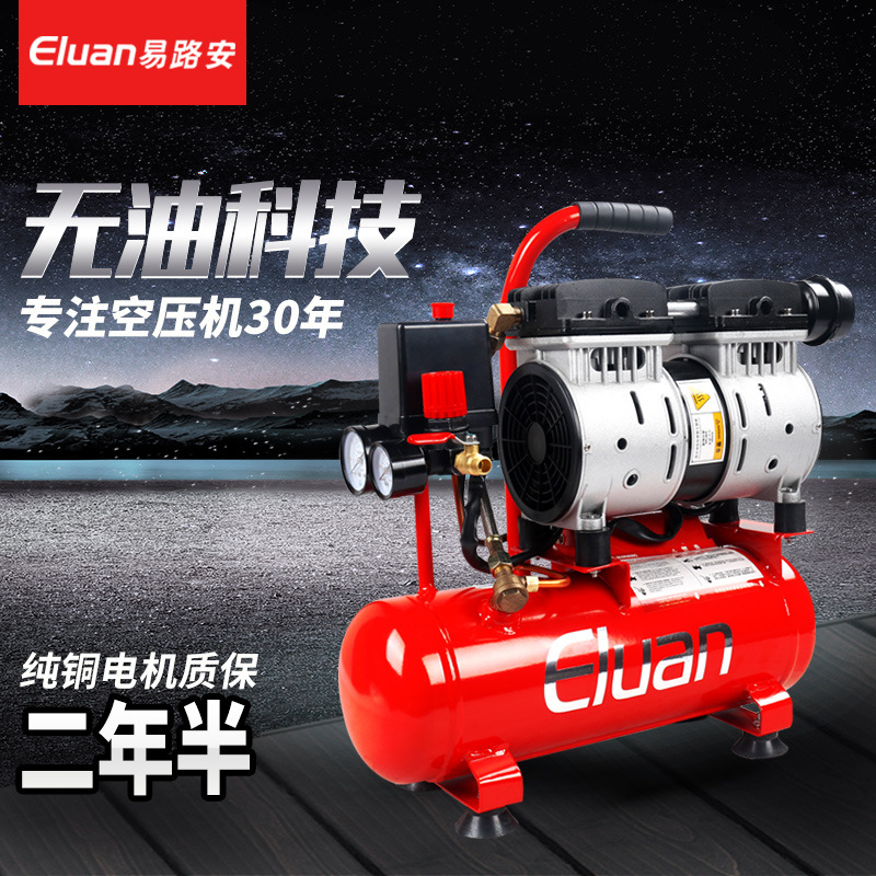 易路安EWS06无油静音空气压缩机220V小型木工气泵空压机现货批发