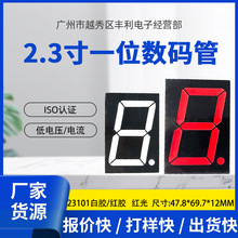 led������ 2.3��һλ����ܺ�� 23101�������� ��ѹ3.6V/5.4V/7.
