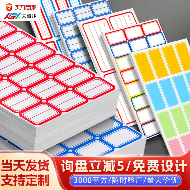 价格贴口取纸价格可粘贴摆摊铜版不干胶商品标签跨境出口专供货源