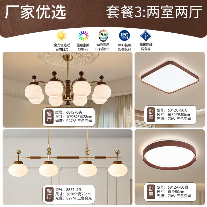 Lámpara de sala de estar estilo medieval estilo retro americano estética de la dinastía Song lámparas de color nuez lámpara de dormitorio lámpara de restaurante francesa