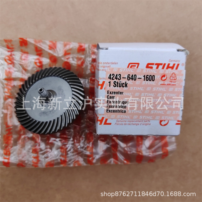适配STIHL斯蒂尔HL94C高枝绿篱机HL91K修剪机偏心轮4243 640 1600