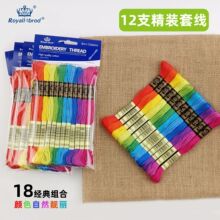 R��ȫ��ʮ�ֽ����̶�ɫ12֧�׾������޾�diy�ֹ����侀�̽����p�x