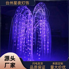 跨境批发新品幻彩LED柳树灯发光仿真灯庭院装饰灯景观灯幻彩灯光