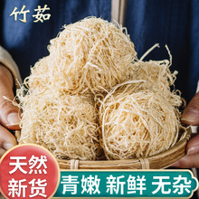 正品野生竹茹新货中药材500g正宗竹茹丝竹茹球蚕砂竹如泡水煮水喝