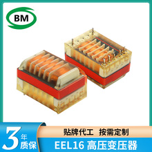 EEL16高壓變壓器負離子發生器臭氧發生器滅蚊燈電子配件UV燈電源