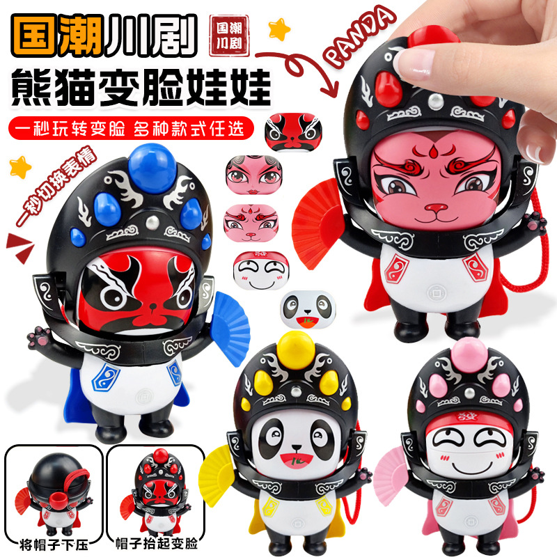 Kids' Toy