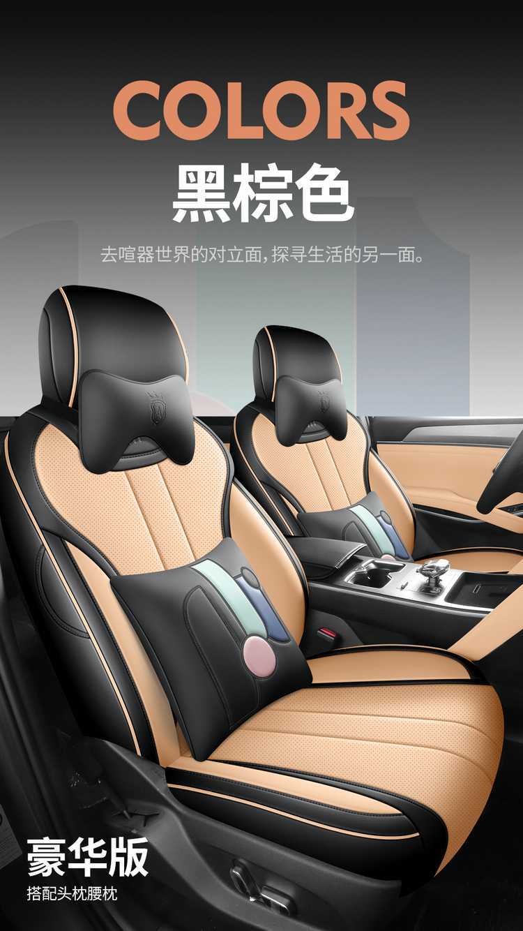 Second-generation BYD Song Pro DMi car seat covers, model 2526, full-coverage perforated leather seat covers
