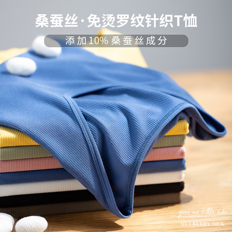 Containing Silk Ribbed Pure Color Short-Sleeved Multi-Collar Knitted Versatile T-Shirt for Women 2024 Spring and Summer New Style 087