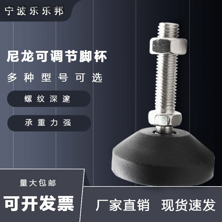 脚杯线棒金属大地不锈钢管调节脚复合管调节批发卡入式地脚