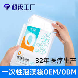 一次性泡澡袋水疗spa袋木桶袋浴缸套沐浴洗澡袋加厚现货酒店同款