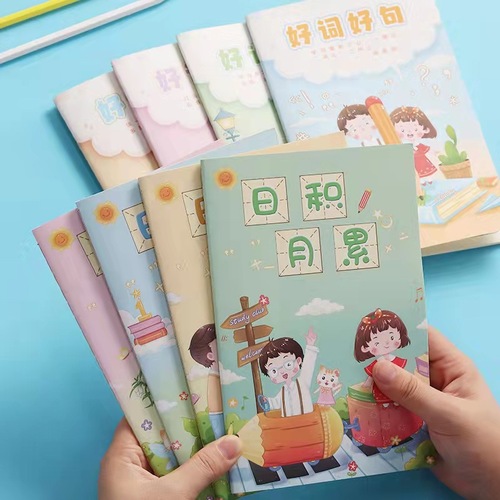 This elementary school birthday book has been accumulated over a long period of time, good words and good sentences, soft copy excerpts, a5 notebook wholesale