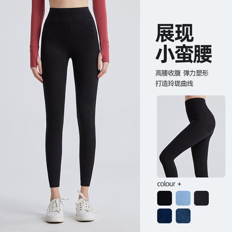 Transfronterizo nuevos pantalones vaqueros de yoga de las mujeres cintura alta vientre contracción cadera levantamiento apretado adelgazamiento bolsillo Yoga desgaste exterior pantalones flacos