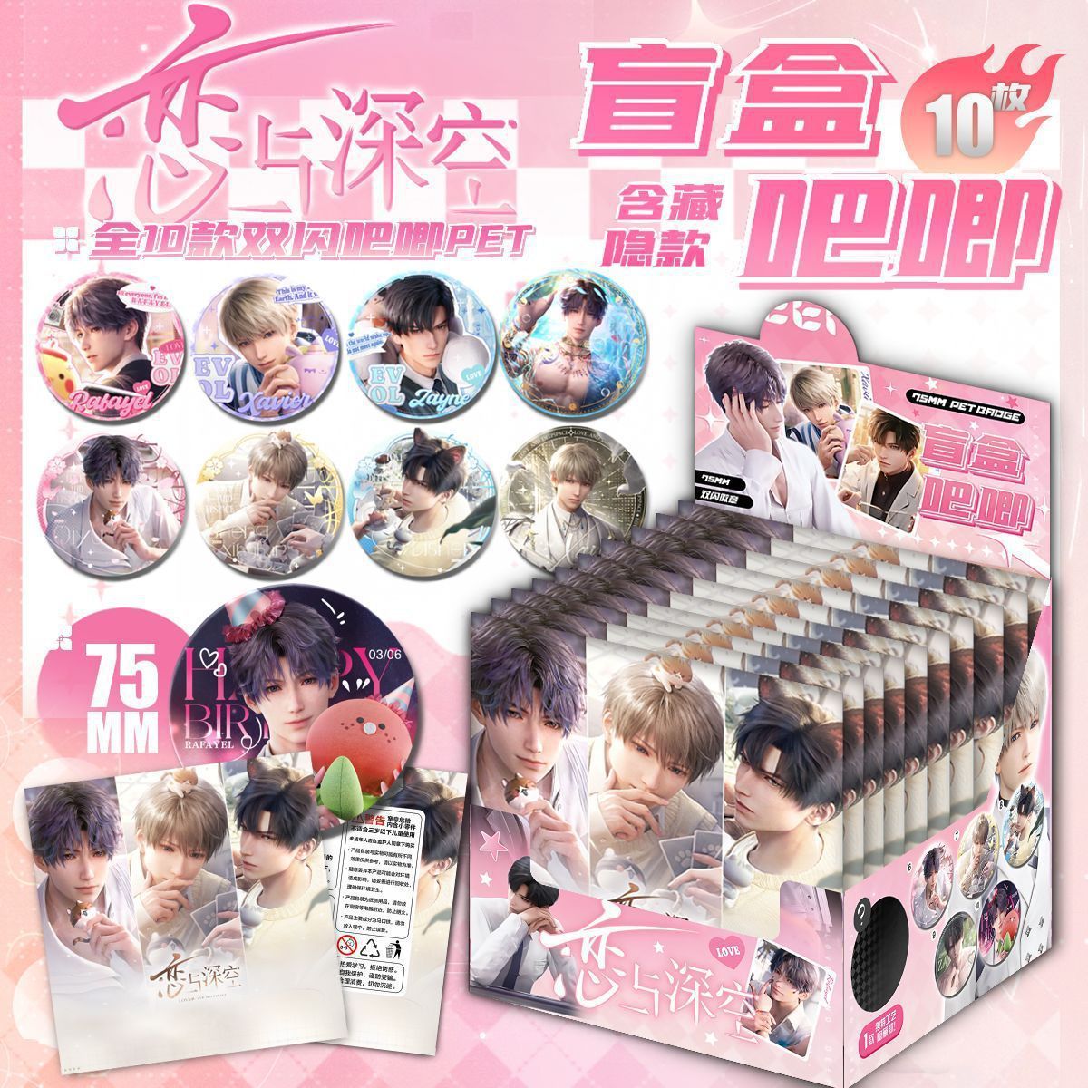 Caja ciega 75MM doble insignia flash Hatsune amor futuro y líneas espaciales profundas perros animación perimetral insignia Taniko