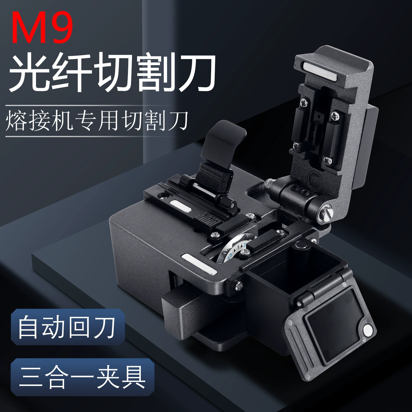 Senkolin M9 нож для резки оптического волокна высокоточная машина для плавления оптического волокна Резак для горячего расплава инструмент с холодным соединением машина для резки костюма