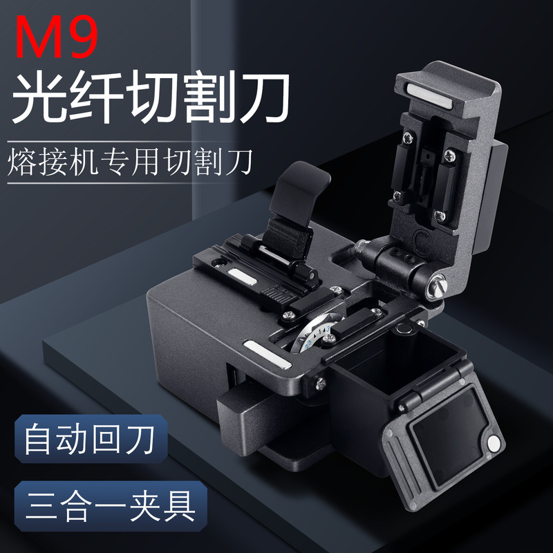 Sencolin M9 optical fiber cutting knife high precision optical fiber fusion machine hot melt cutter cold joint tool set cutting machine