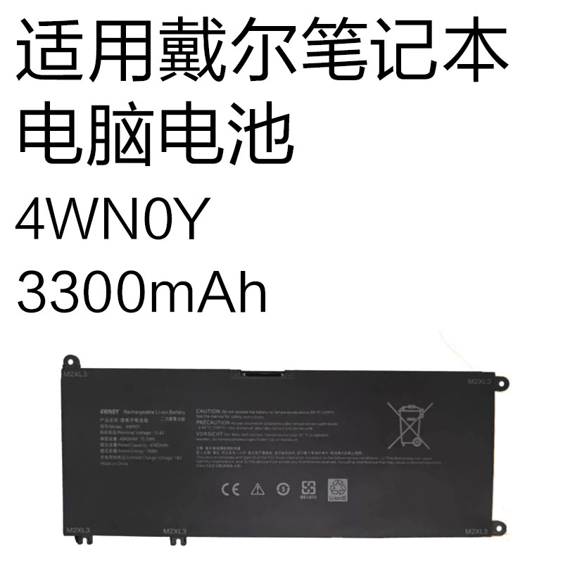 4WN0Y is suitable for Dell Inspiron 7577, 7588, 7778, Latitude 3310 laptop batteries 4WN0Y is suitable for Dell Inspiron 7577, 7588, 7778, Latitude 3310 laptop batteries