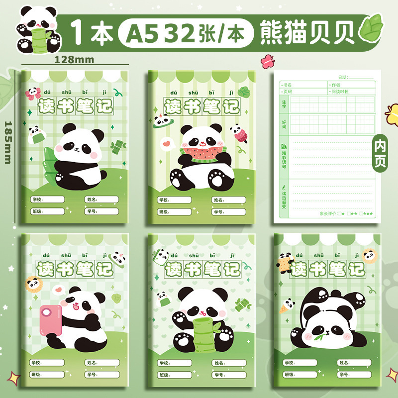 Notas de lectura en color verdadero, excerptos de buenas palabras y frases, registros de lectura, dedicados a los estudiantes de primaria de quinta grado acumulados de día y acumulación mensual