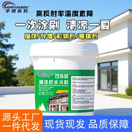 地坪漆;防水涂料;金属漆