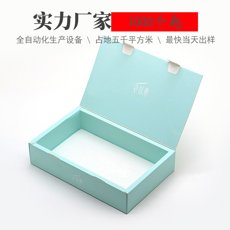 化妆品包装盒定做厂家高档面膜盒白卡纸盒彩盒书型翻盖礼盒定制