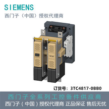 3TC4817-0BB0西门子接触器尺寸 4，2 极， DC-3和5，75A辅助开关