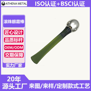 Customized Metal Roller Ball Eye Cream Stick Abs Plastic Scoop for Applying Luxury Cosmetics Zinc Alloy Eye Cream Massage Stick