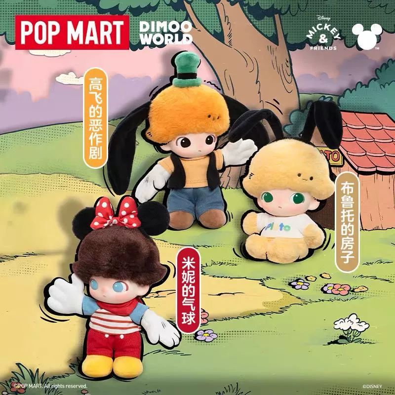 Cotton cute doll, popmart, Birthday gift