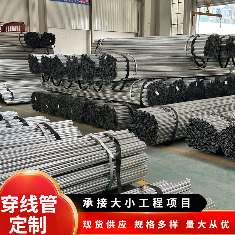 厂家批发镀锌钢管金属线管DN25-100现货供应