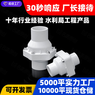 PVC����ֹ���y���� ��ֹ���y�oˮ �y�T����ֹ���y90 110mm