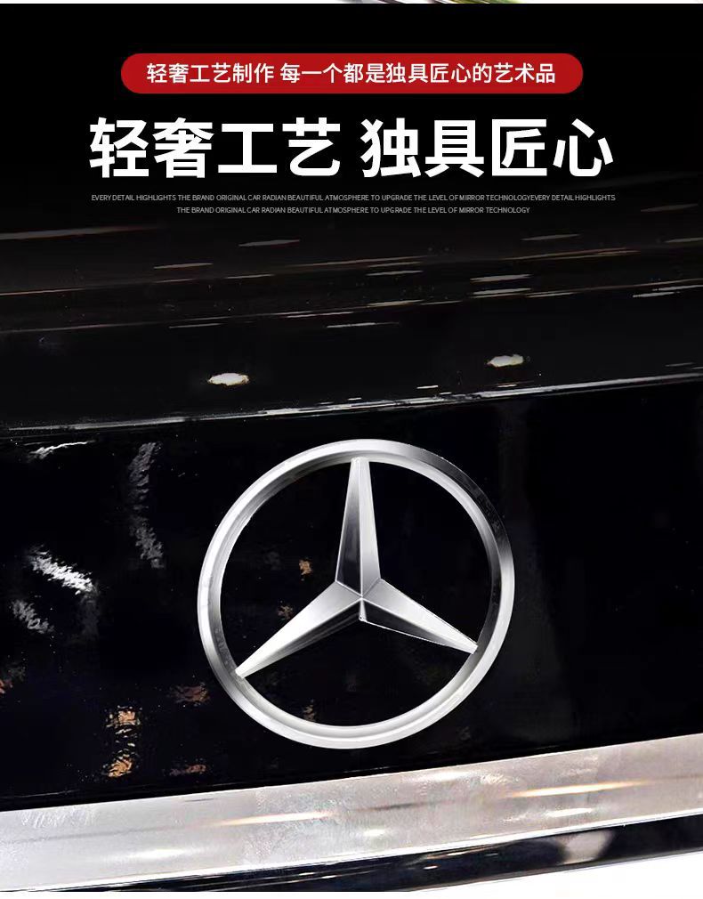 Suitable for Mercedes-Benz A-Class B-Class C-Class E-Class S-Class Gla Cla Glc Glk Rear Trunk Star Logo Car Logo Tail Logo