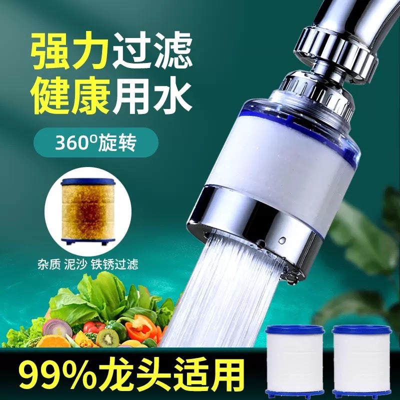 厂家直供厨用水龙头过滤防溅花洒水嘴净水过滤器水槽延伸器接头