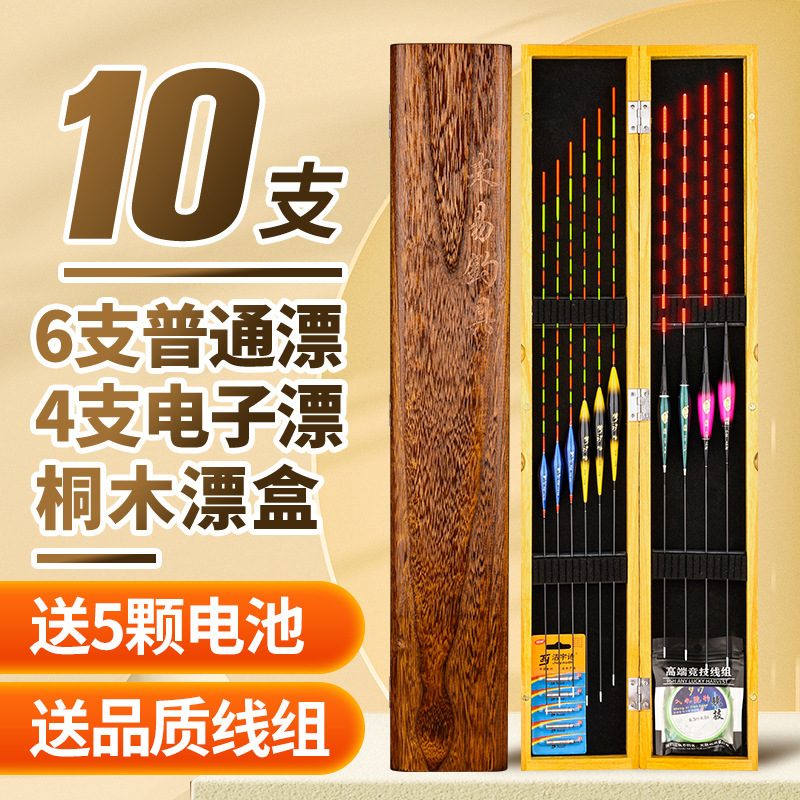 Nano flotador traje de agua área universal pescado flotador conjunto caja 10 unids conjunto de artes de pesca carpa lago biblioteca integral