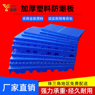 全新料蓝色塑料垫板 加厚组合塑胶垫仓板 货物地垫 可拼接防潮板-阿里巴巴