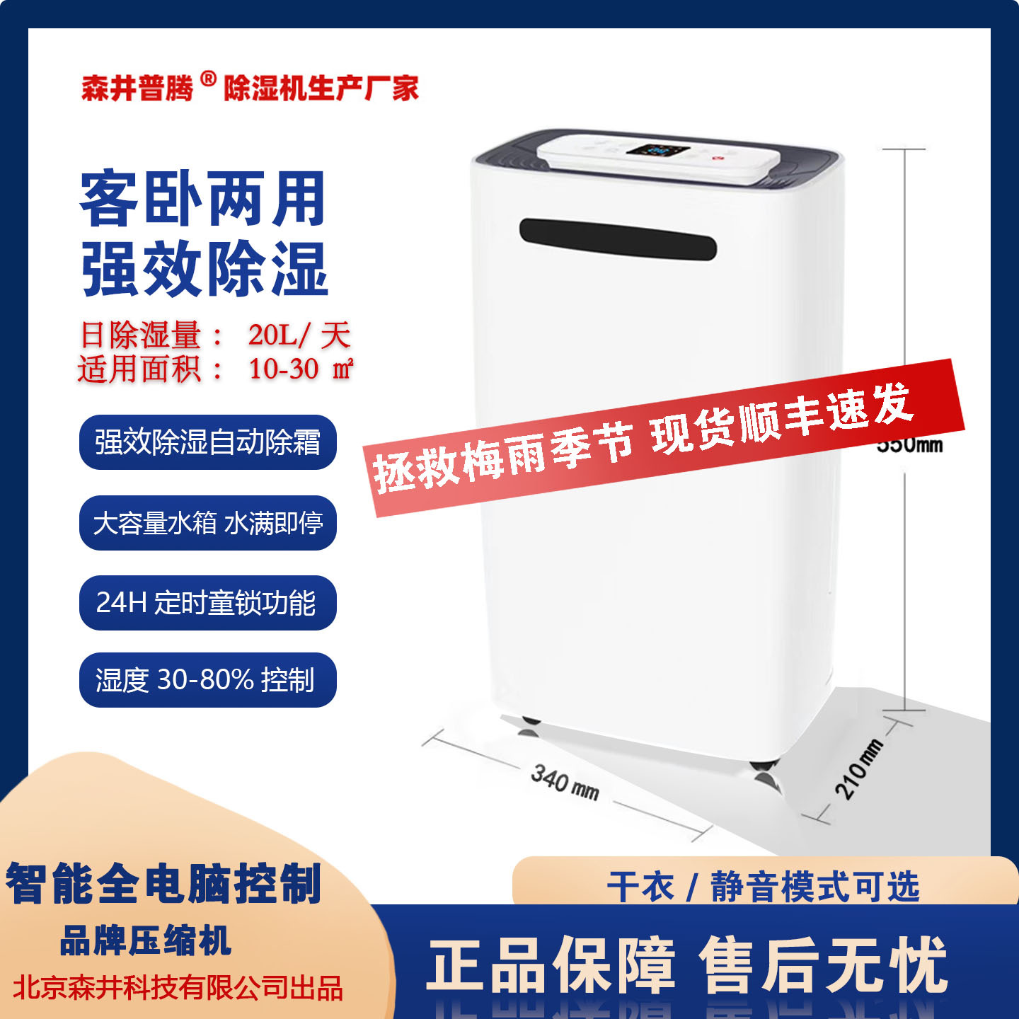 9ɭ����ʪ��60ƽ�� �칫���������ܸ��¸��������ó�ʪ��MDH-728B