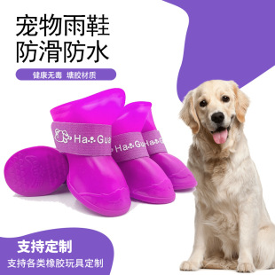 Pet Rain Boots Non-slip Waterproof Dog Shoes Cat Wear-resistant Soft Sole Foot Cover Medium and Small Dog Teddy Edge Pastoral Rain Boots