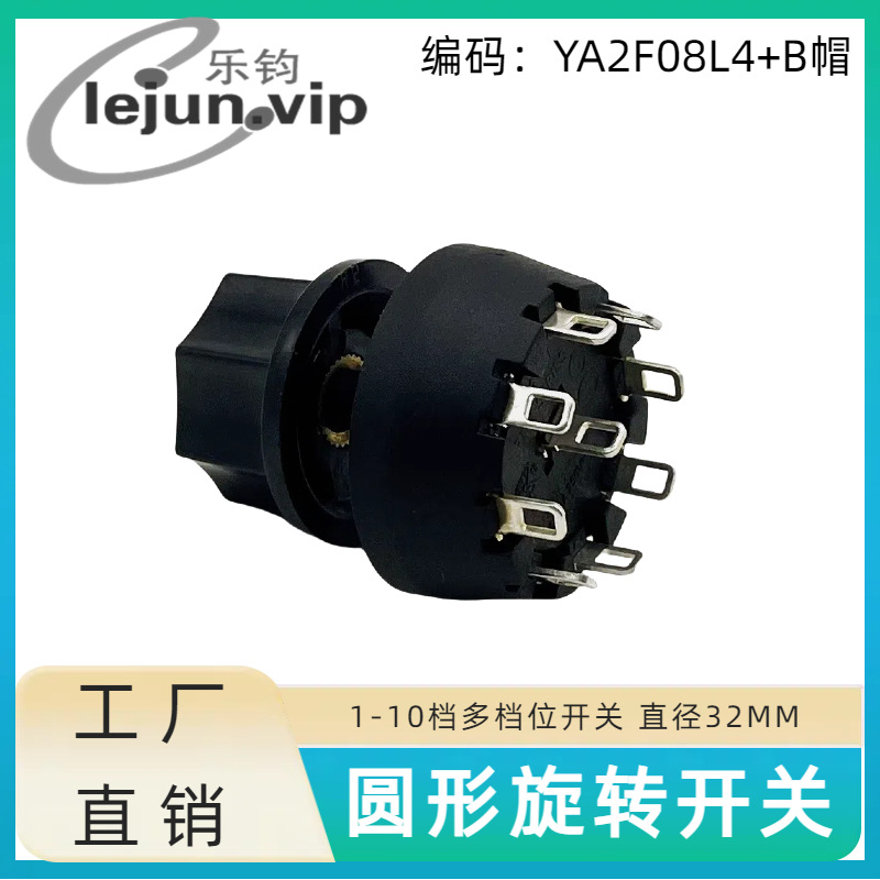 �־�LEJUN�Ƽ�������������45������λ��ת���� YA2F08L4��Bñ