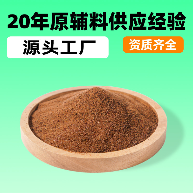 0 Fat Sucrose-Free Spray Dry Coffee Powder, Burnt Flavor Instant Black Coffee Raw Material, Low Acid and Mellow Bitter Coffee Powder 0 Fat Sucrose-Free Spray Dry Coffee Powder, Burnt Flavor Instant Black Coffee Raw Material, Low Acid and Mellow Bitter Coffee Powder