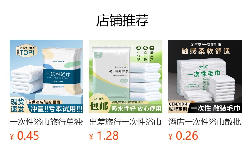 预览状态下无法点击,发布后,可点击跳转到对应的商品页面