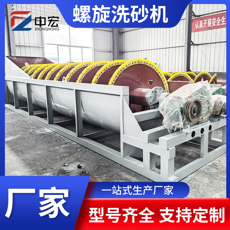螺旋洗砂机 洗石机 双螺旋洗沙机械 筛沙洗沙生产线 蛟龙洗砂设备