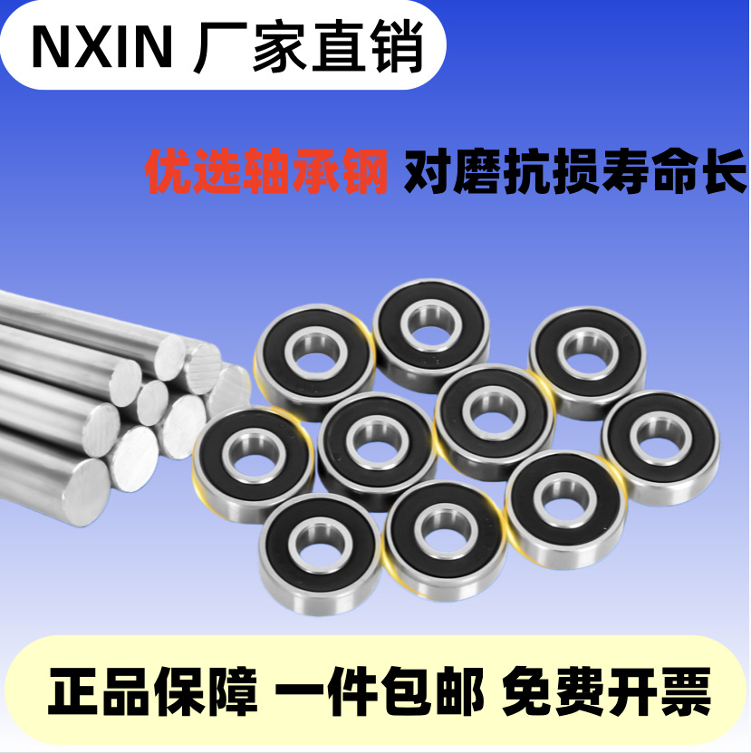 纳鑫深沟球轴承6308/6309/6310/6311RS/ZZ/N高质量耐用精密工业机