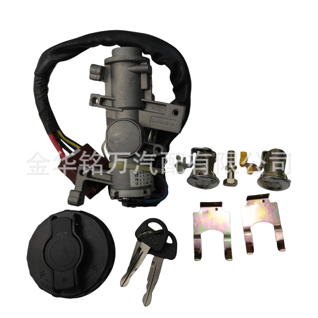 适用于长安之星单排长安星卡SC1020全车锁芯点火开关转向锁总成