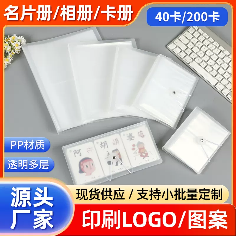 飞盘扣3寸4寸5寸6寸7寸相册本纪念册透明相册卡册追星女收纳明信