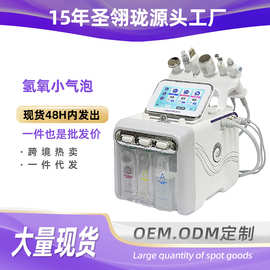 氢氧小气泡吸面部吸黑头清洁注氧仪补水导入皮肤综合管理美容院仪