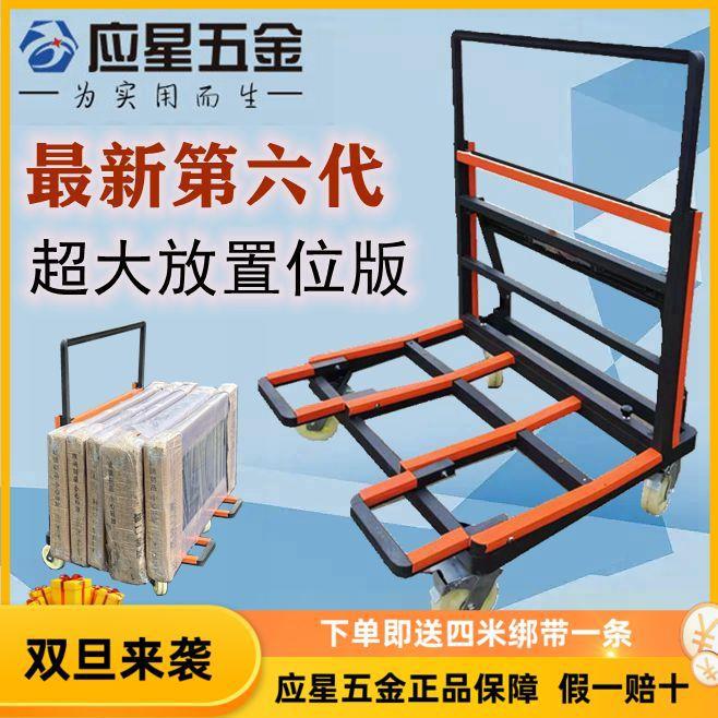 应星五金新型多功能可折叠门窗玻璃推车搬运瓷砖重型四轮推车