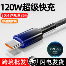 �羳����120W�������Typec�������m���O��15/16�A���늾�6A�W��