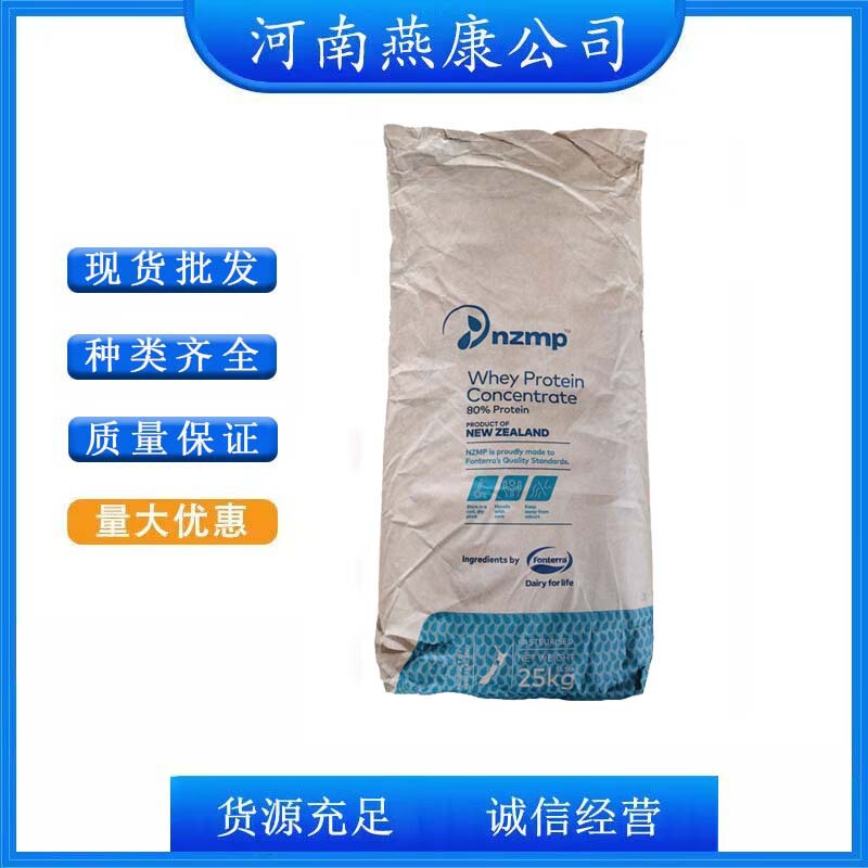 Whey Protein Powder Wpc80 35 Instant Protein Powder Whey Protein