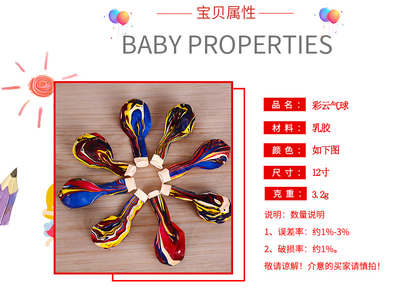 彩云球_03.jpg