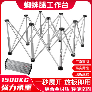 Support Operating Table Spider Aluminum Alloy Workbench Portable Foldable Convenient Telescopic Woodworking Leg Multifunctional Stand