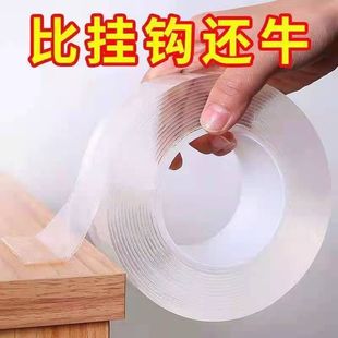 ∈Nano Double-Sided Tape, Traceless Tape, Transparent High Viscosity Wall Velcro, Self-Adhesive, Tearable and Anti-