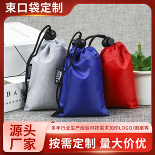 Factory Recycled Colorful Polyester Drawstring Bags Small Batch Custom Logo Drawstring Bags Gift Storage Bags Can Be Stored